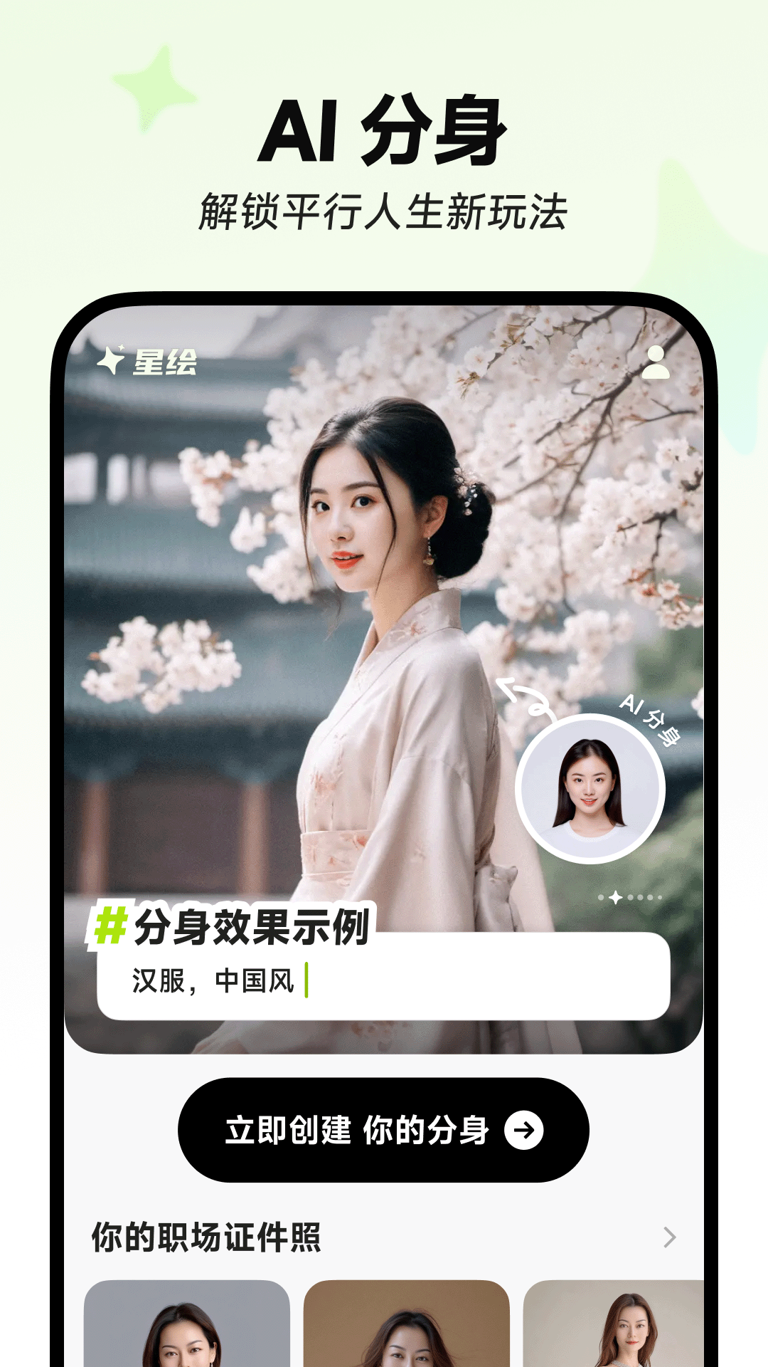 星绘软件封面
