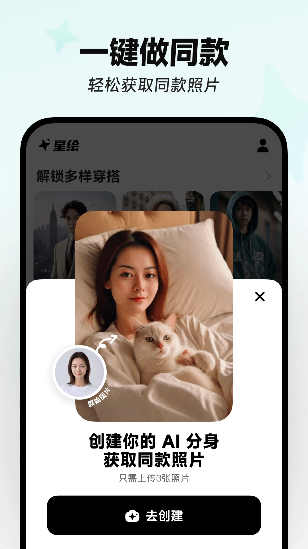 星绘软件封面
