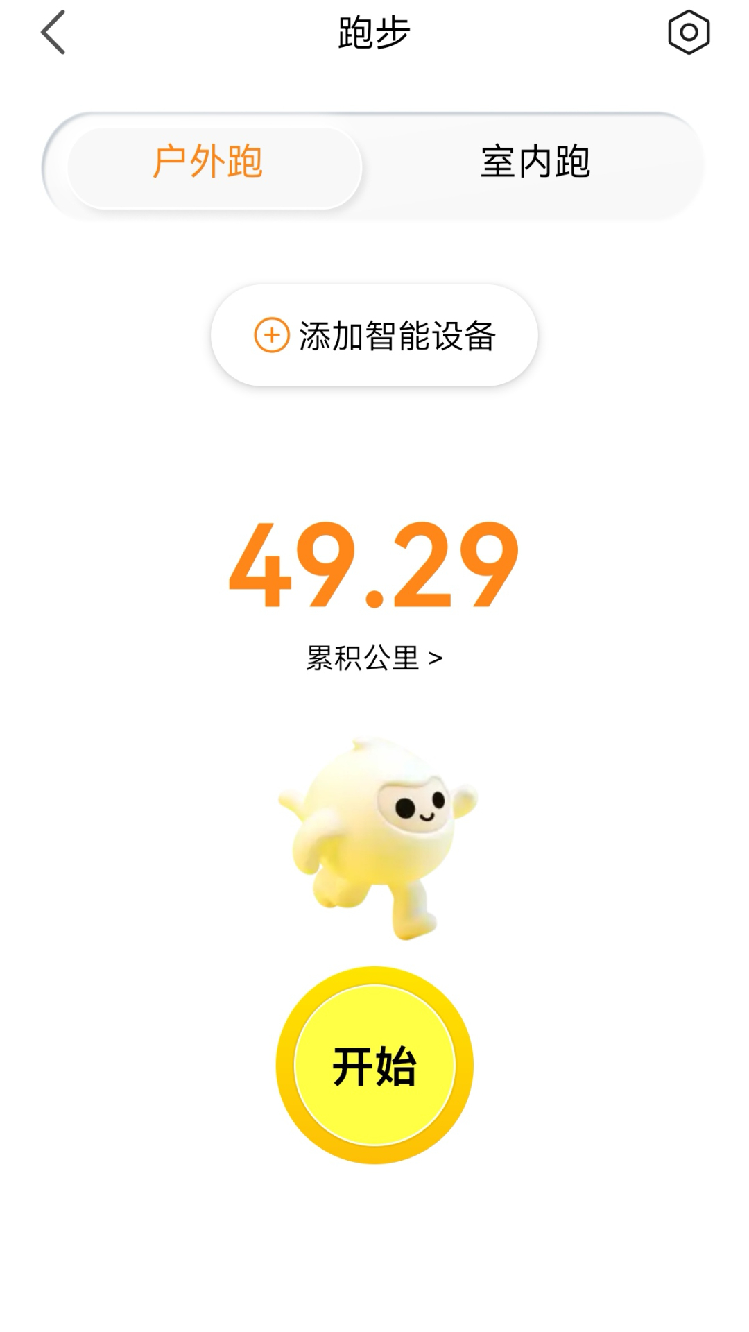 乐跑软件封面