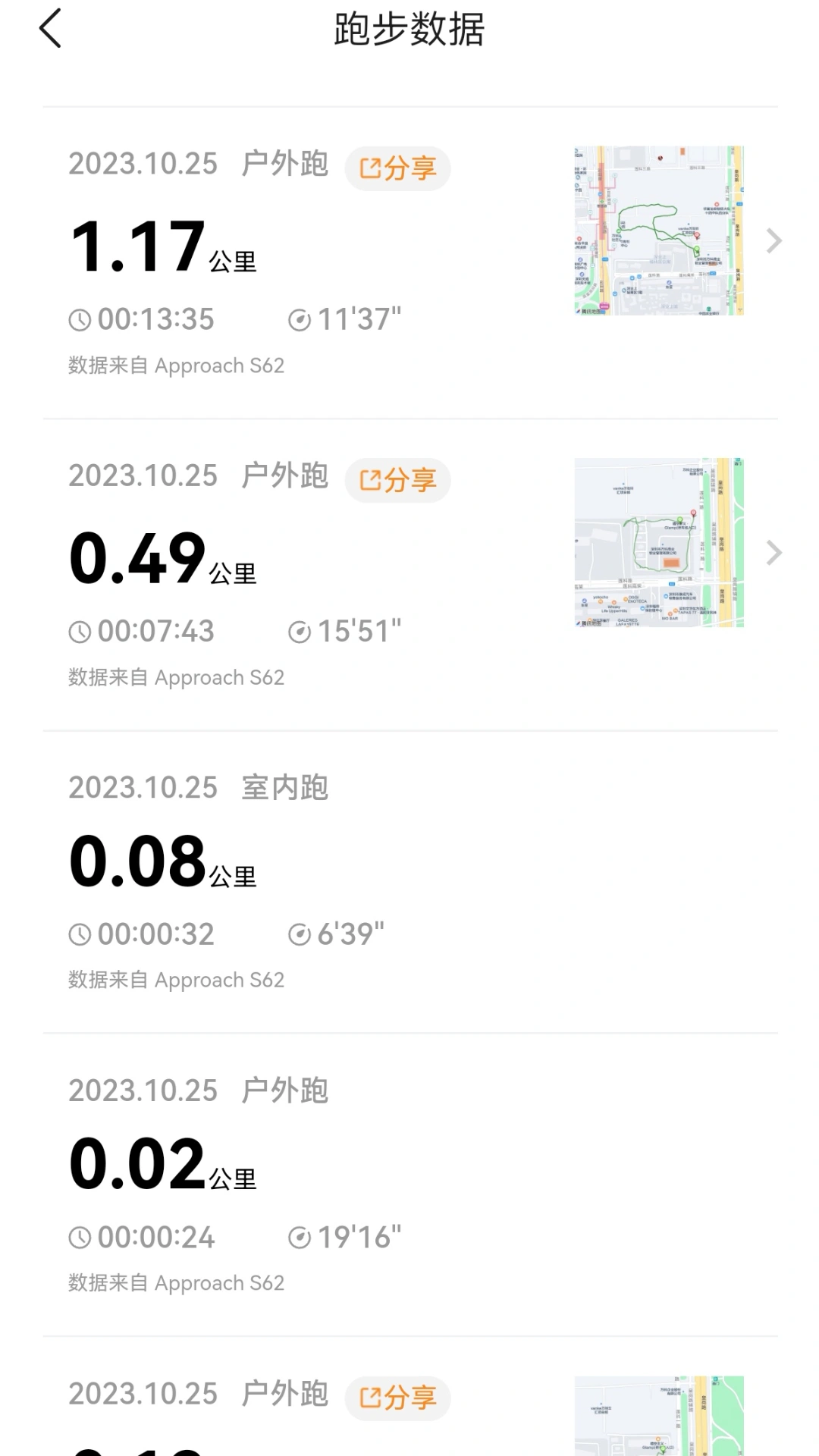 乐跑软件封面