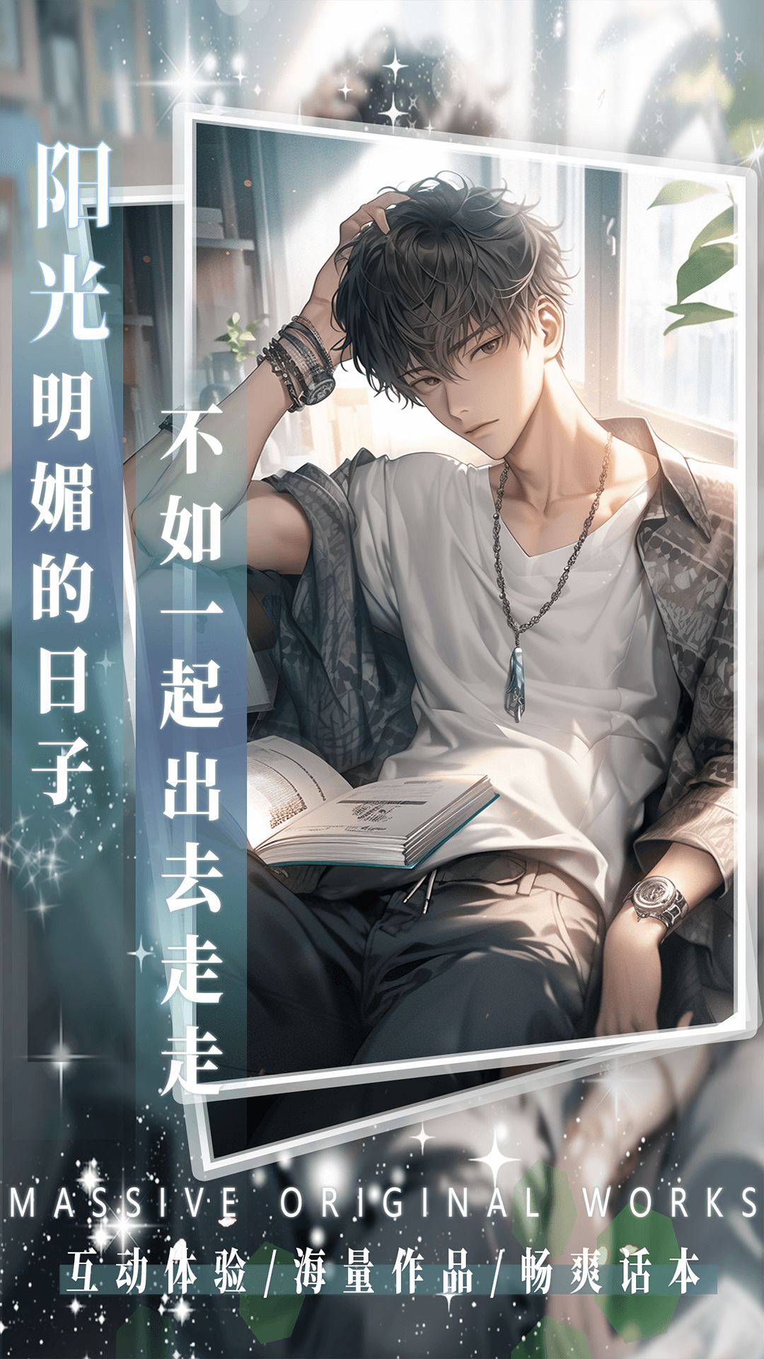 AI动漫虚拟男友软件封面