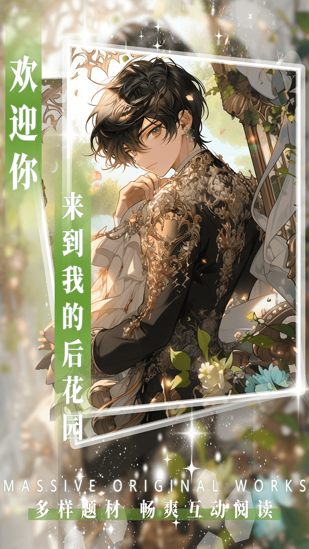 AI动漫虚拟男友软件封面