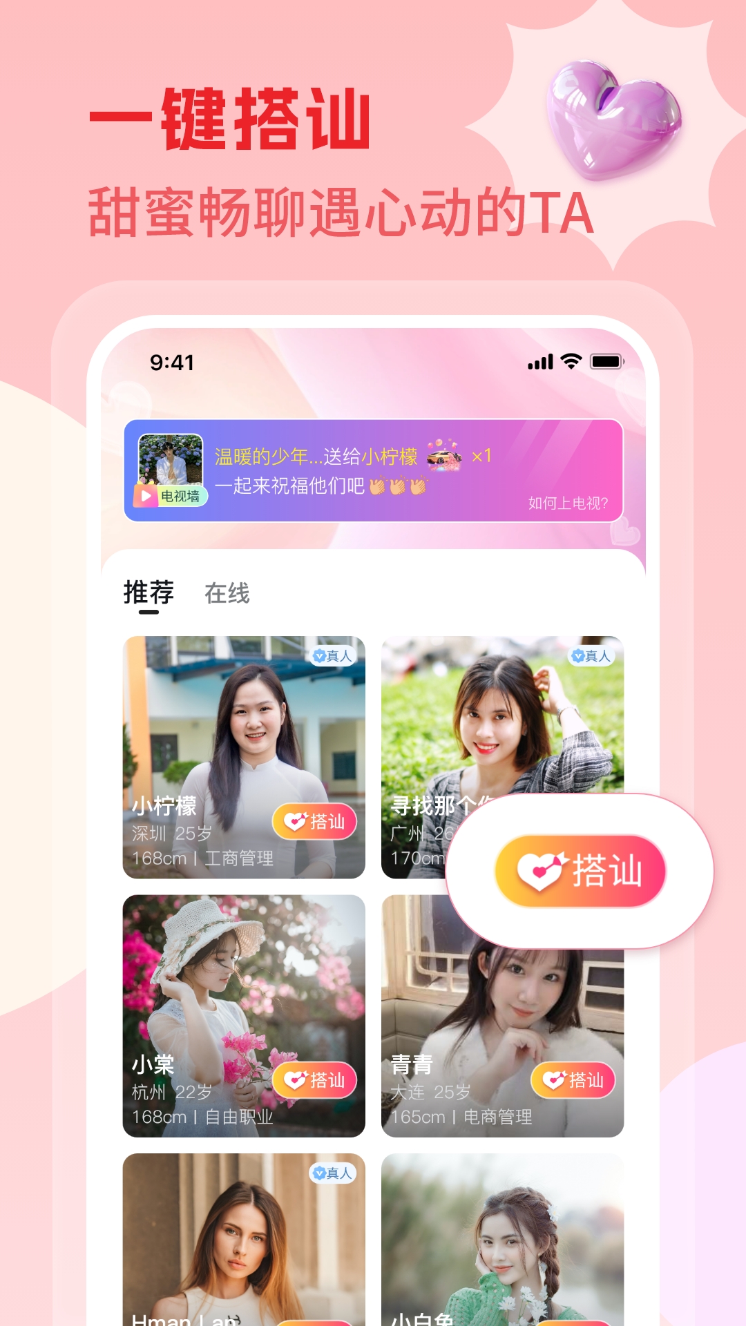 乐遇软件封面