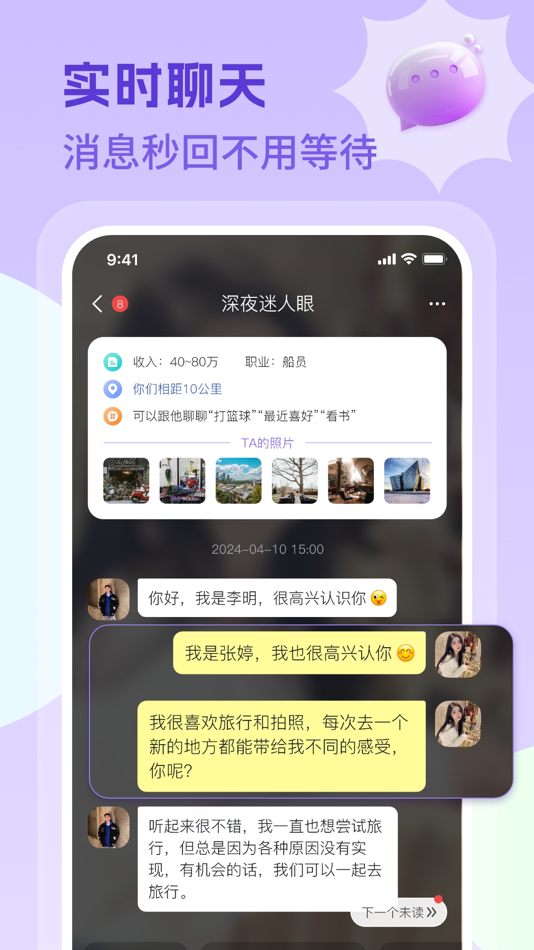 乐遇软件封面