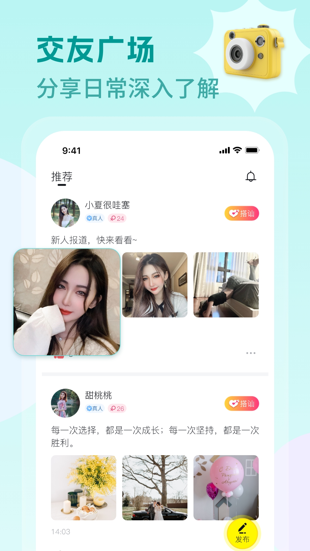 乐遇软件封面