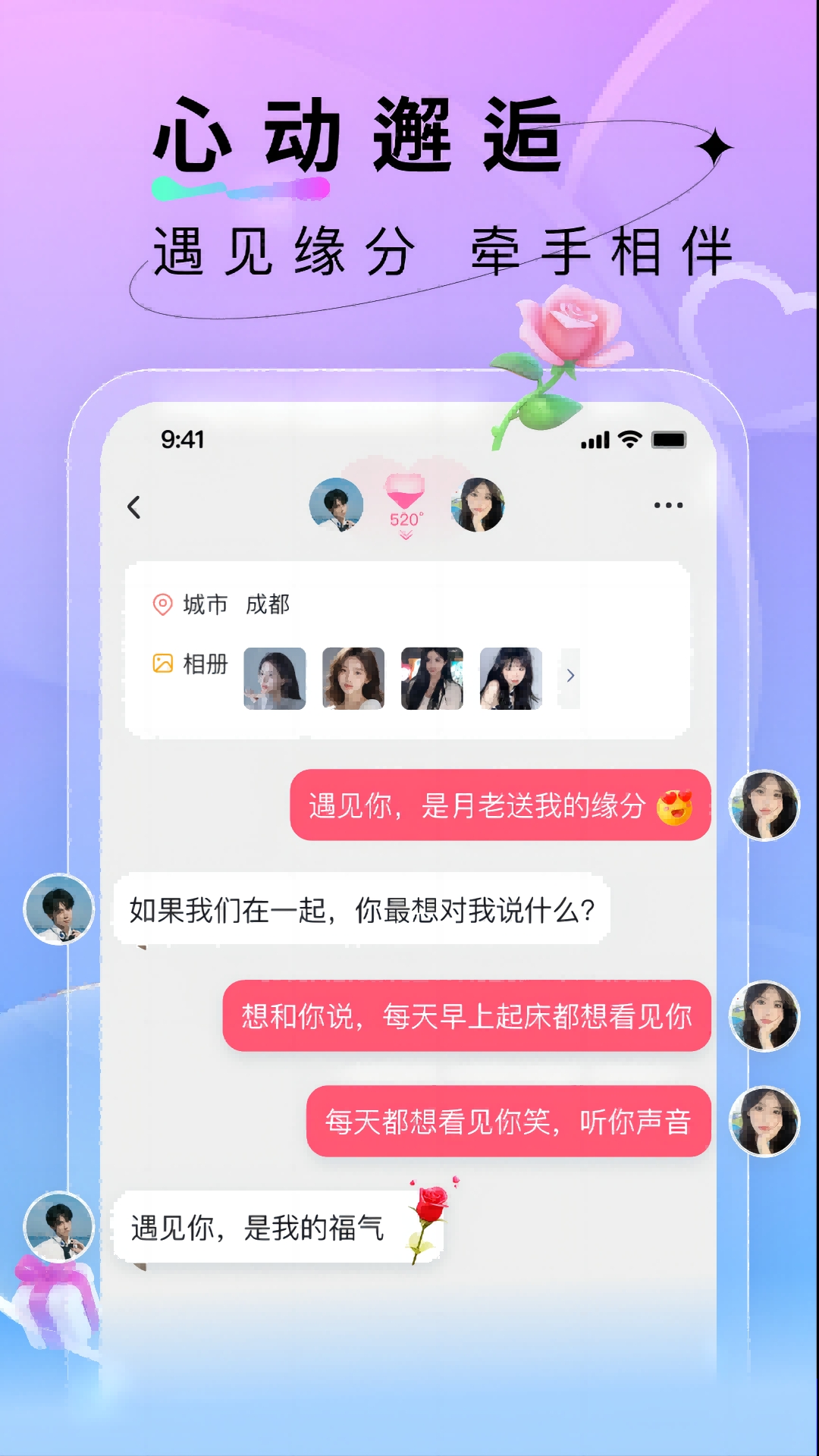 遇对软件封面