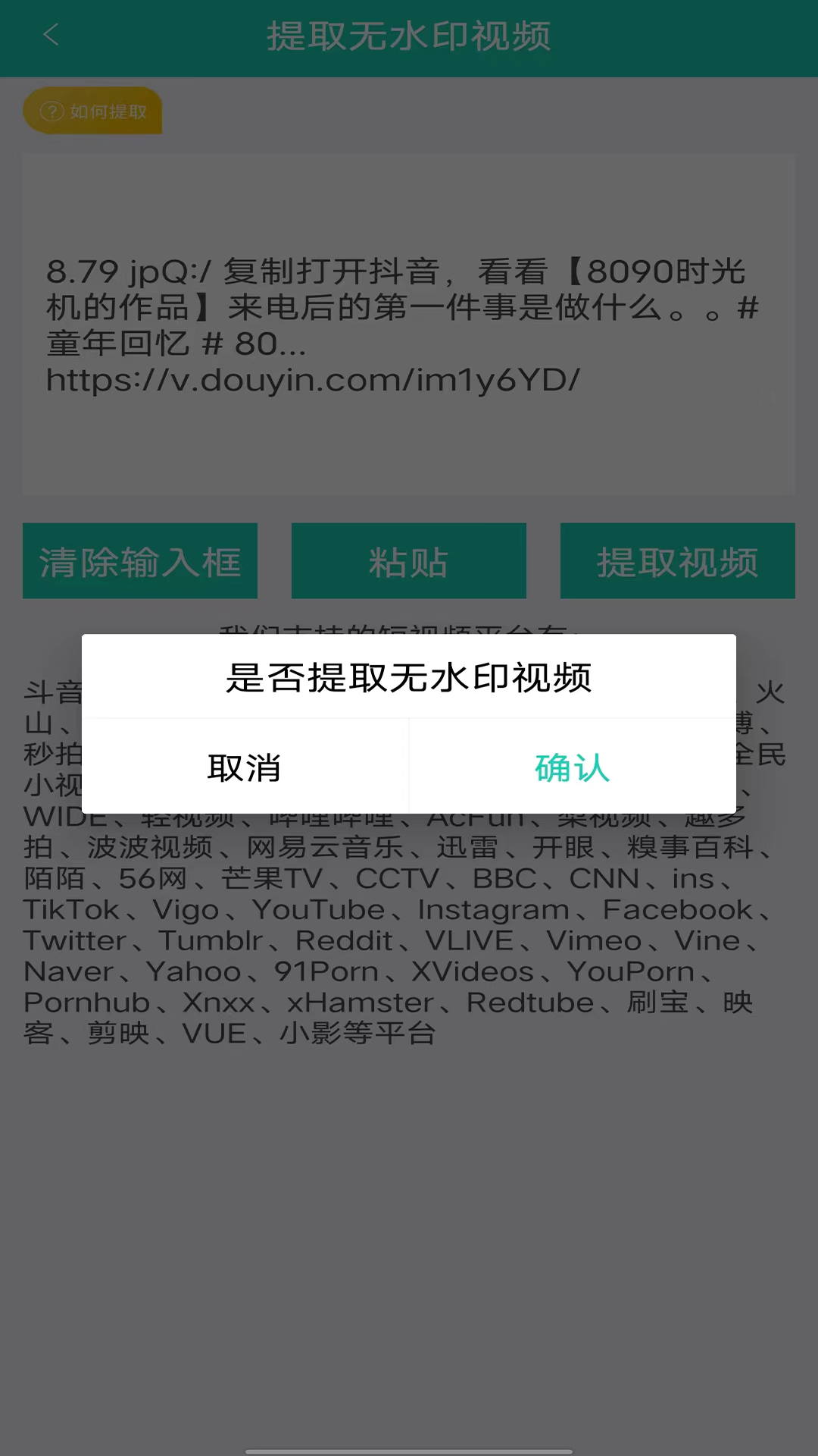 视频免费去水印软件封面