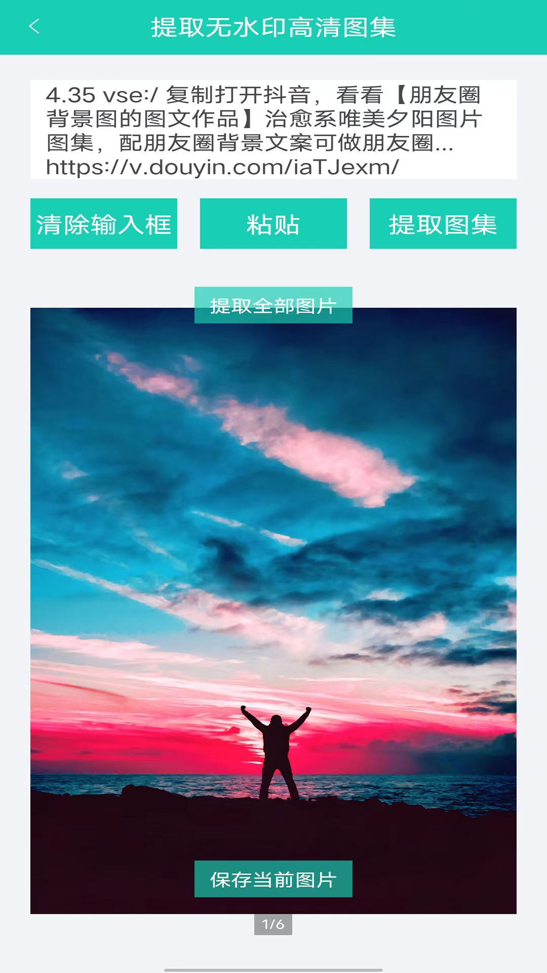视频免费去水印软件封面