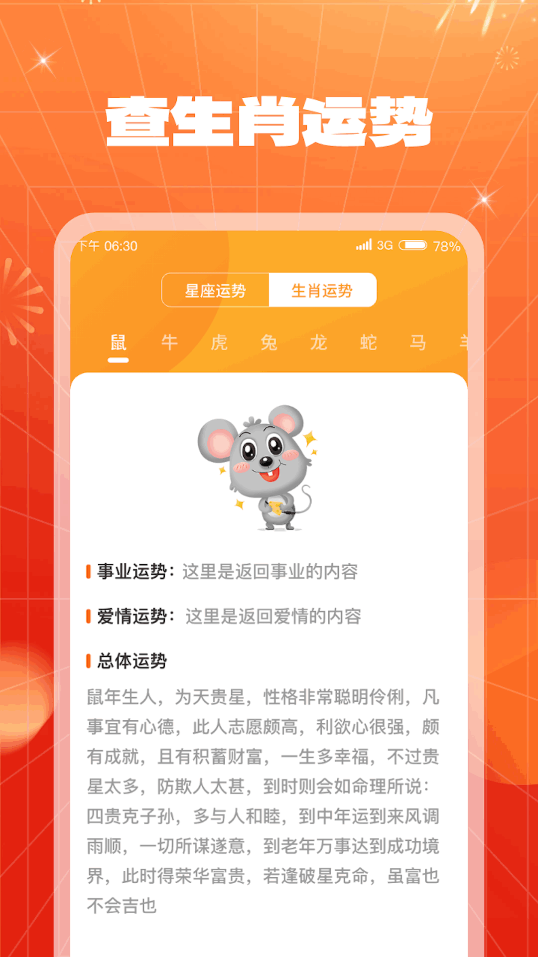 喜看多多软件封面