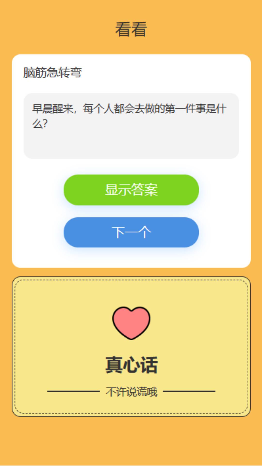 喜看一刻软件封面