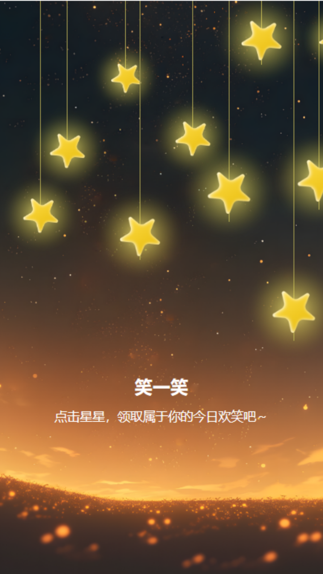 喜看一刻软件封面