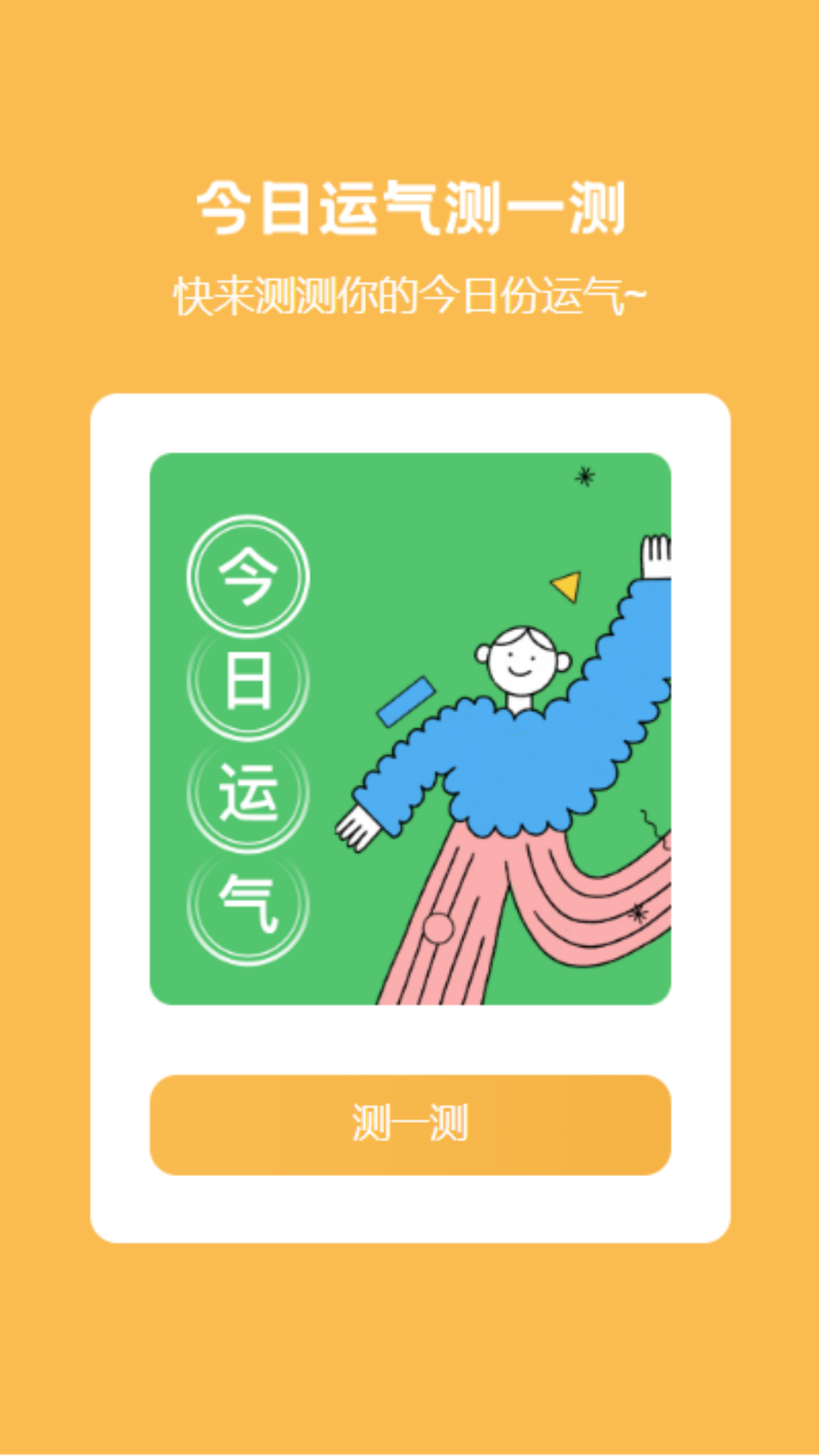 喜看一刻软件封面