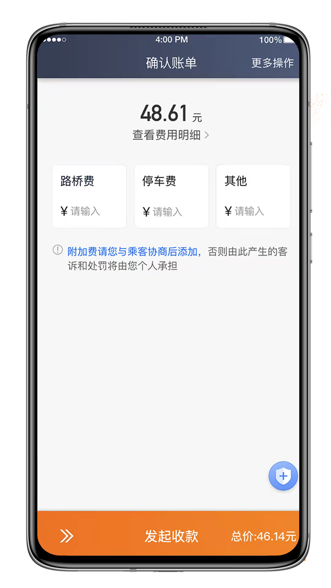 喜行约车软件封面
