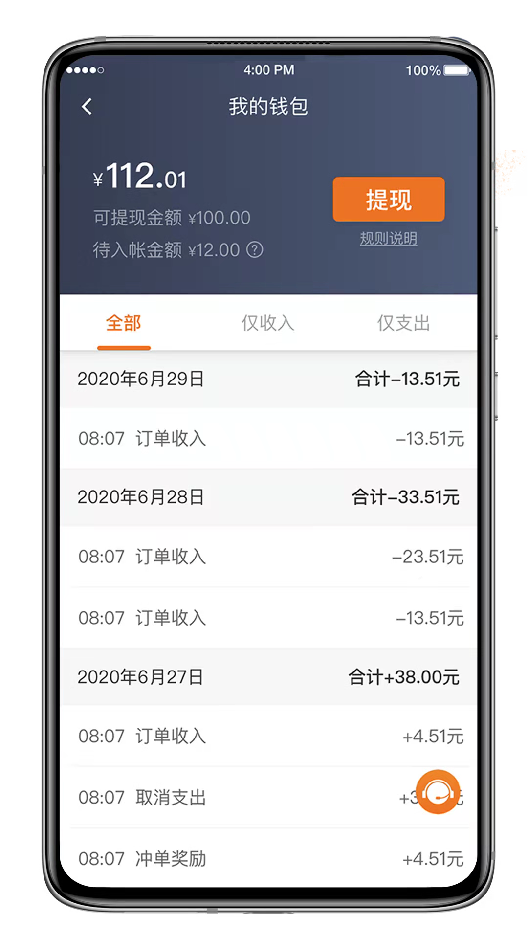 喜行约车软件封面