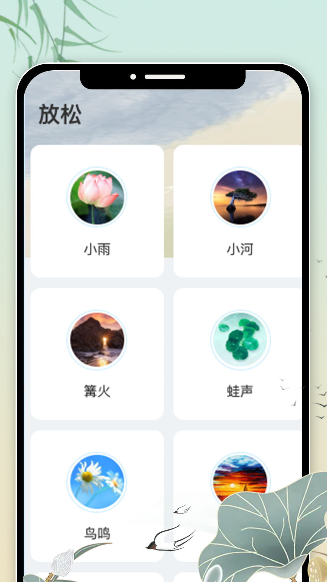 摸鱼畅游软件封面
