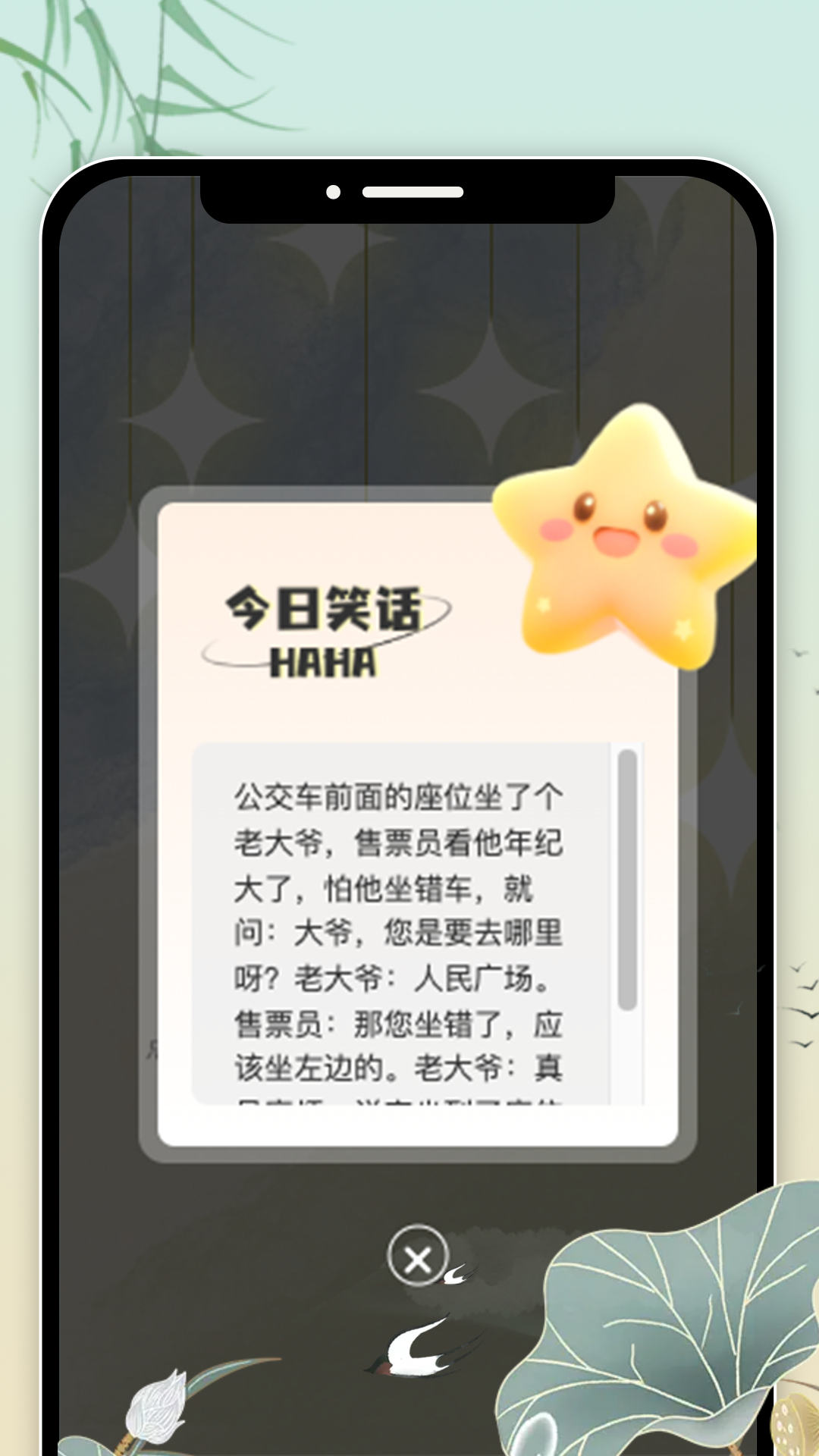 摸鱼畅游软件封面