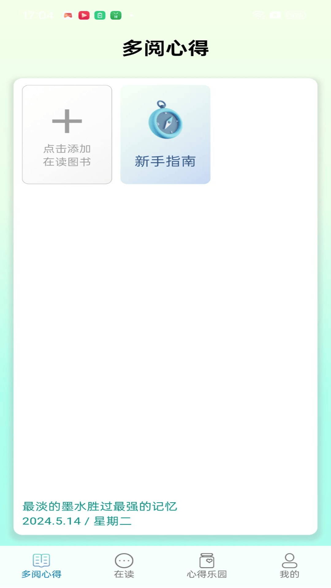 多阅乐园软件封面