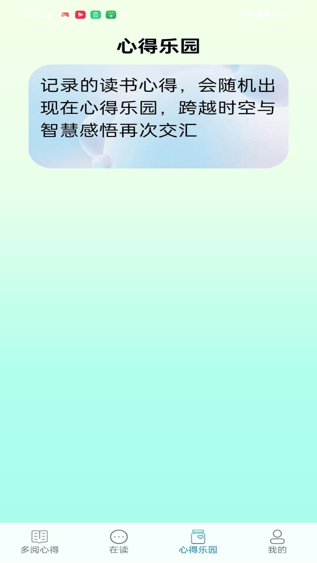 多阅乐园软件封面