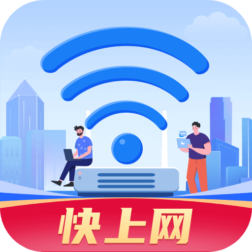 快上网