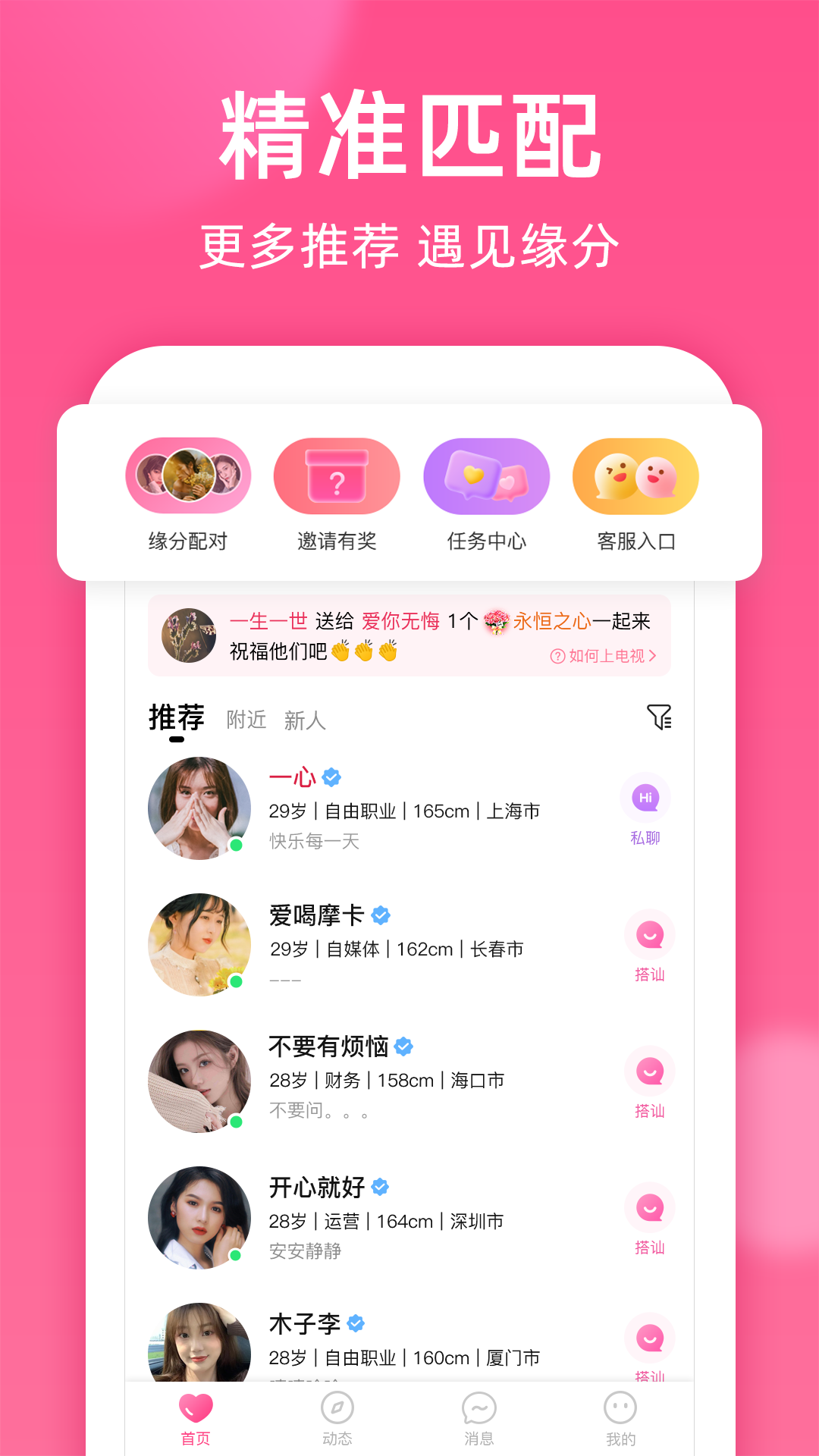 本地密聊第4张手机截图