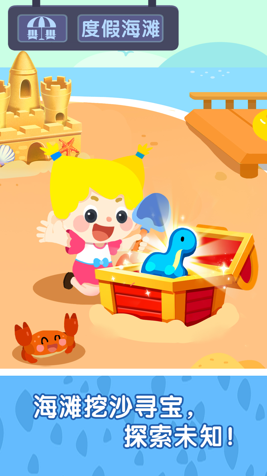 奇妙故事创造家软件封面
