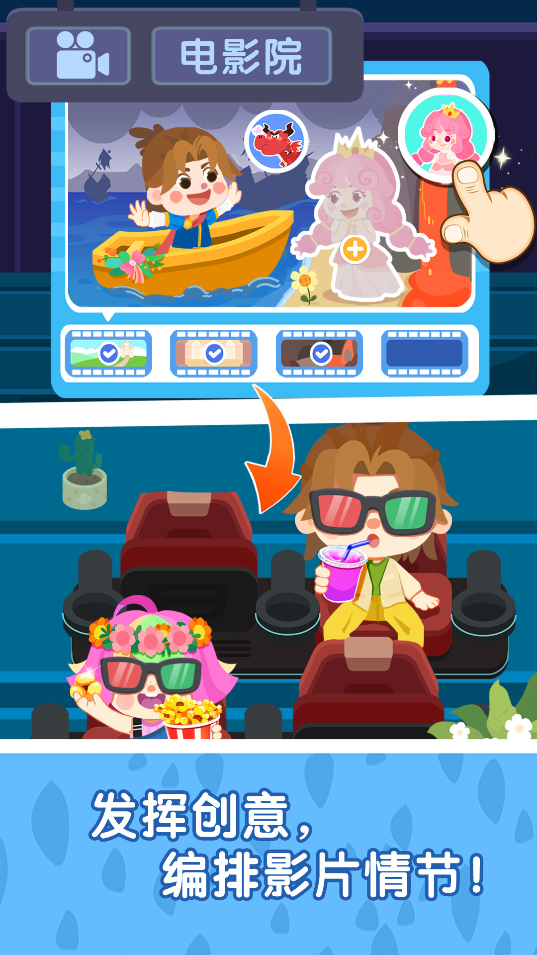 奇妙故事创造家软件封面