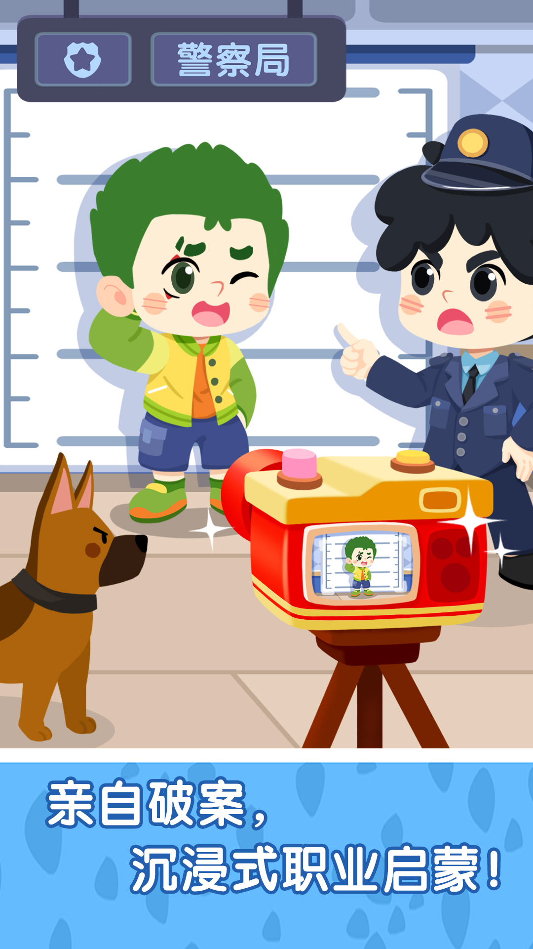 奇妙故事创造家软件封面