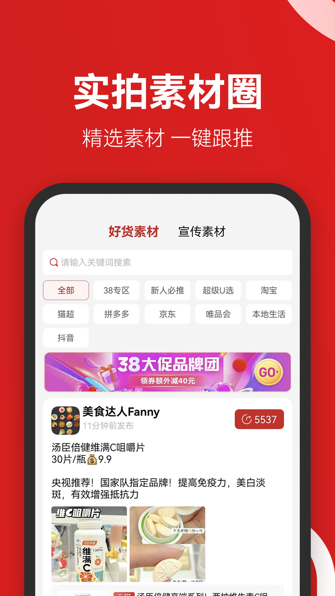 省推软件封面