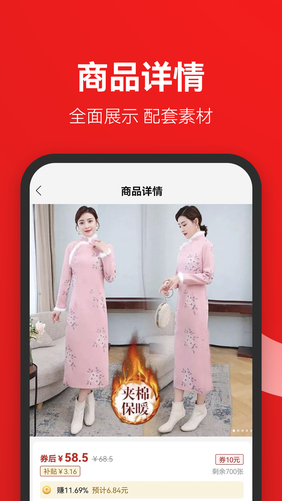 省推软件封面