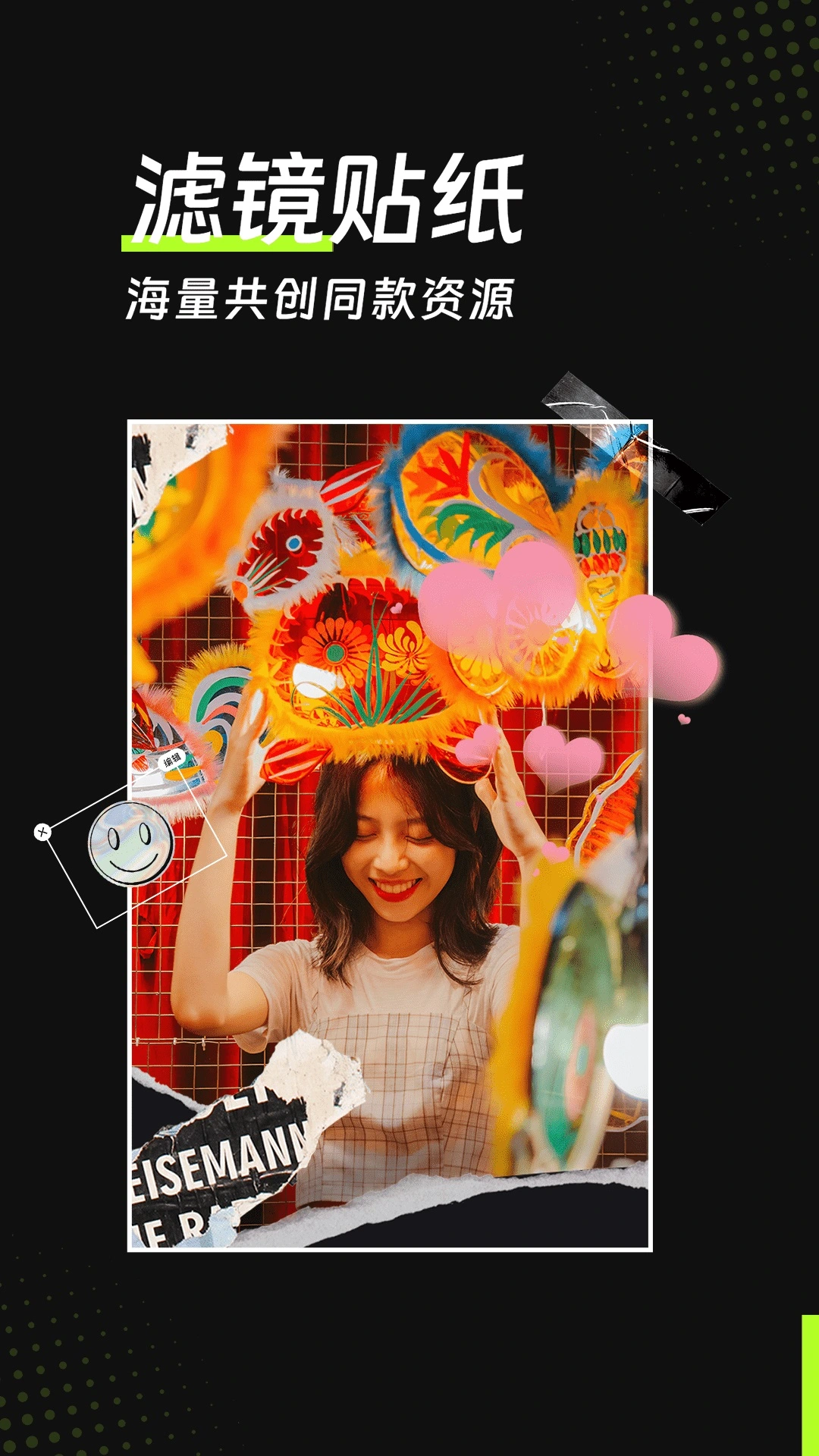 AI魔效相机软件封面