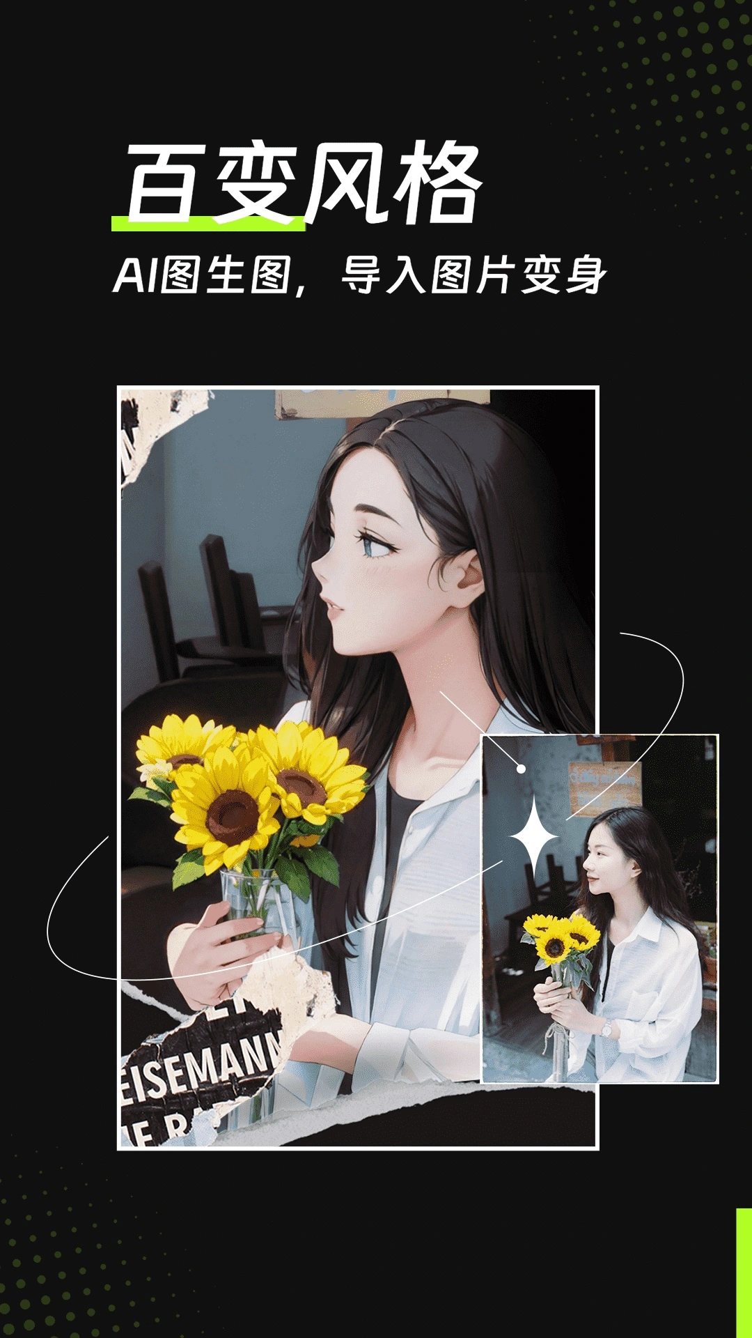 AI魔效相机软件封面