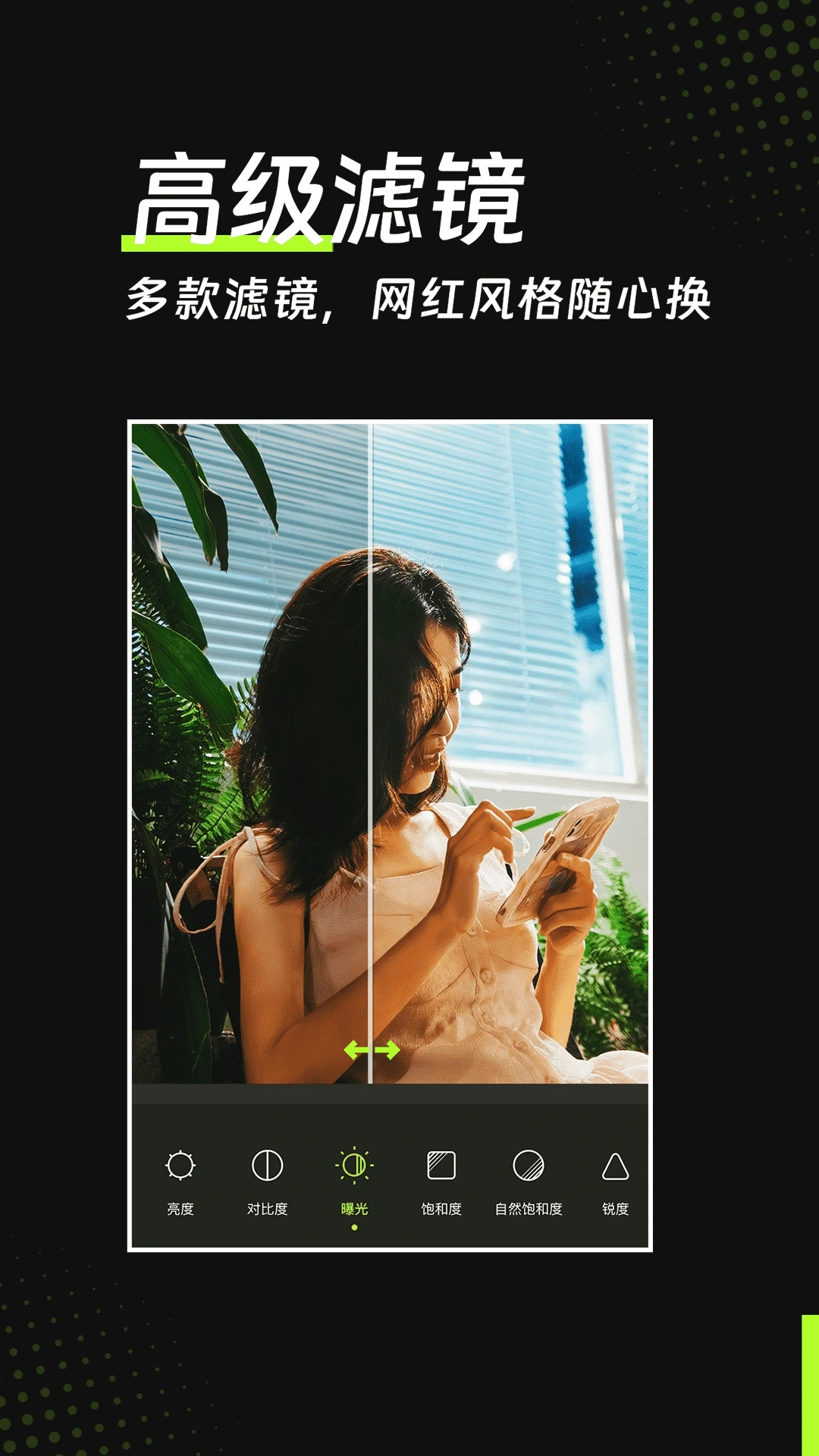 AI魔效相机软件封面