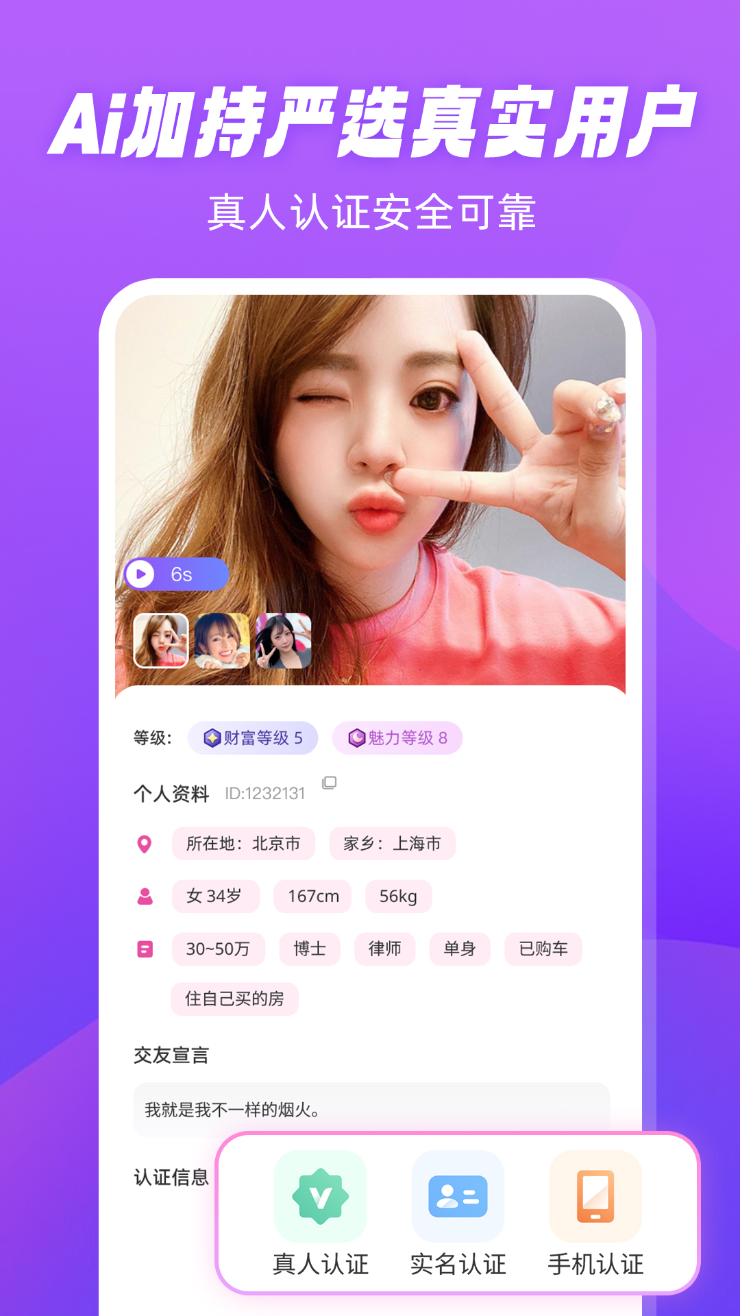 倾恋软件封面