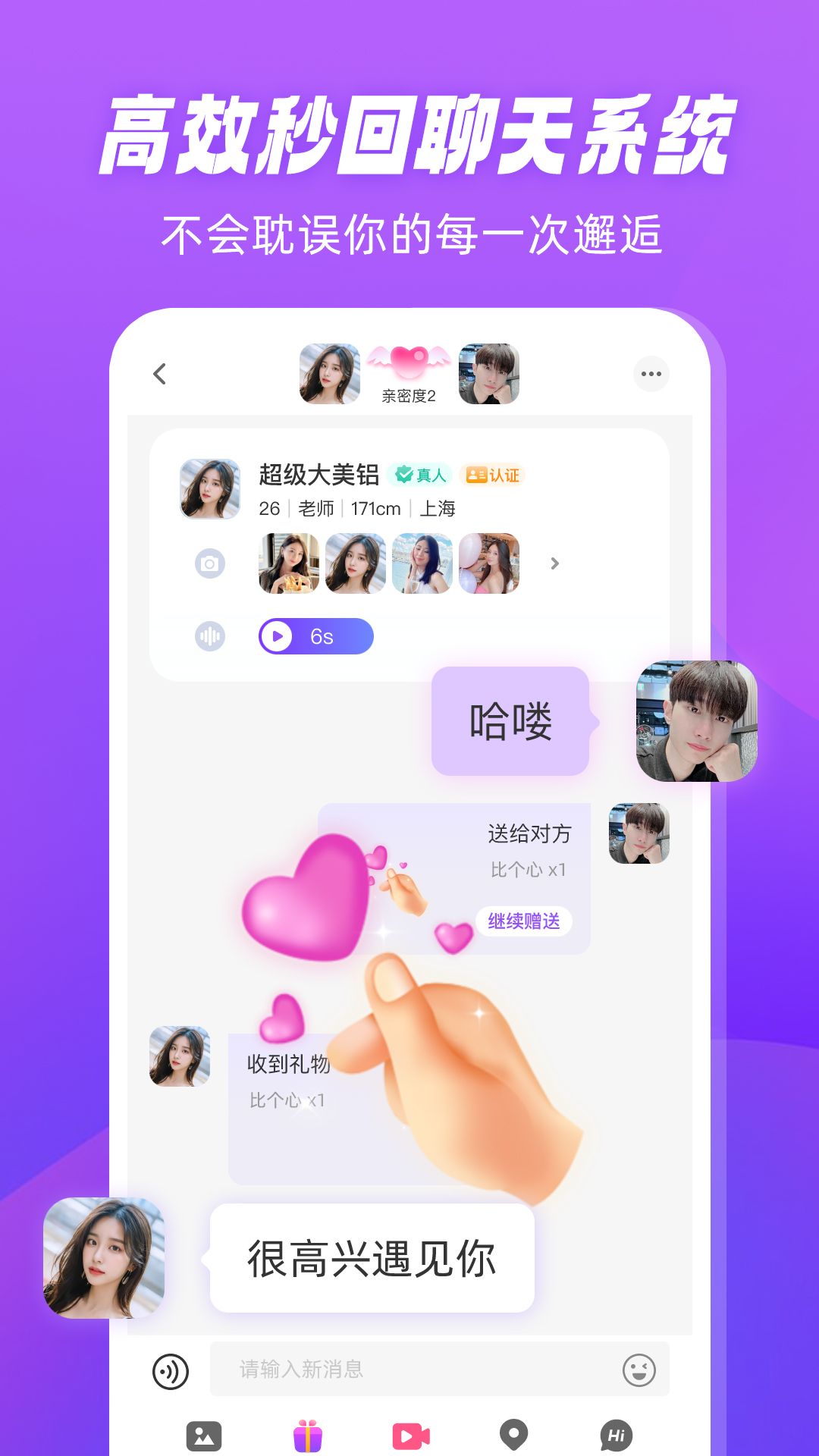倾恋软件封面