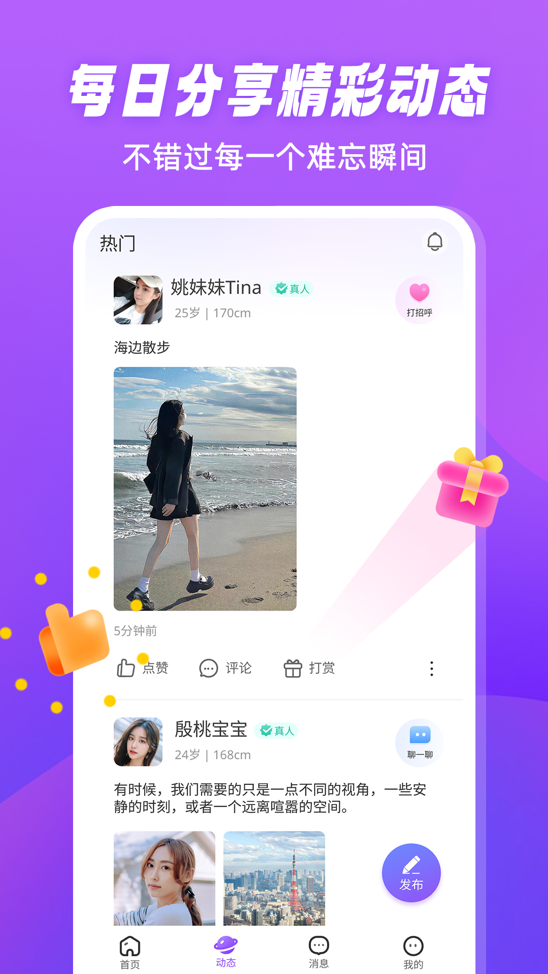 倾恋软件封面