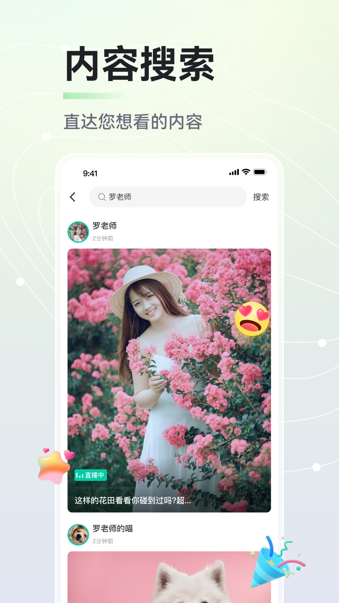 晓秀软件封面