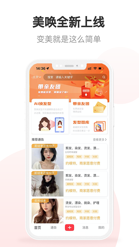 美唤软件封面