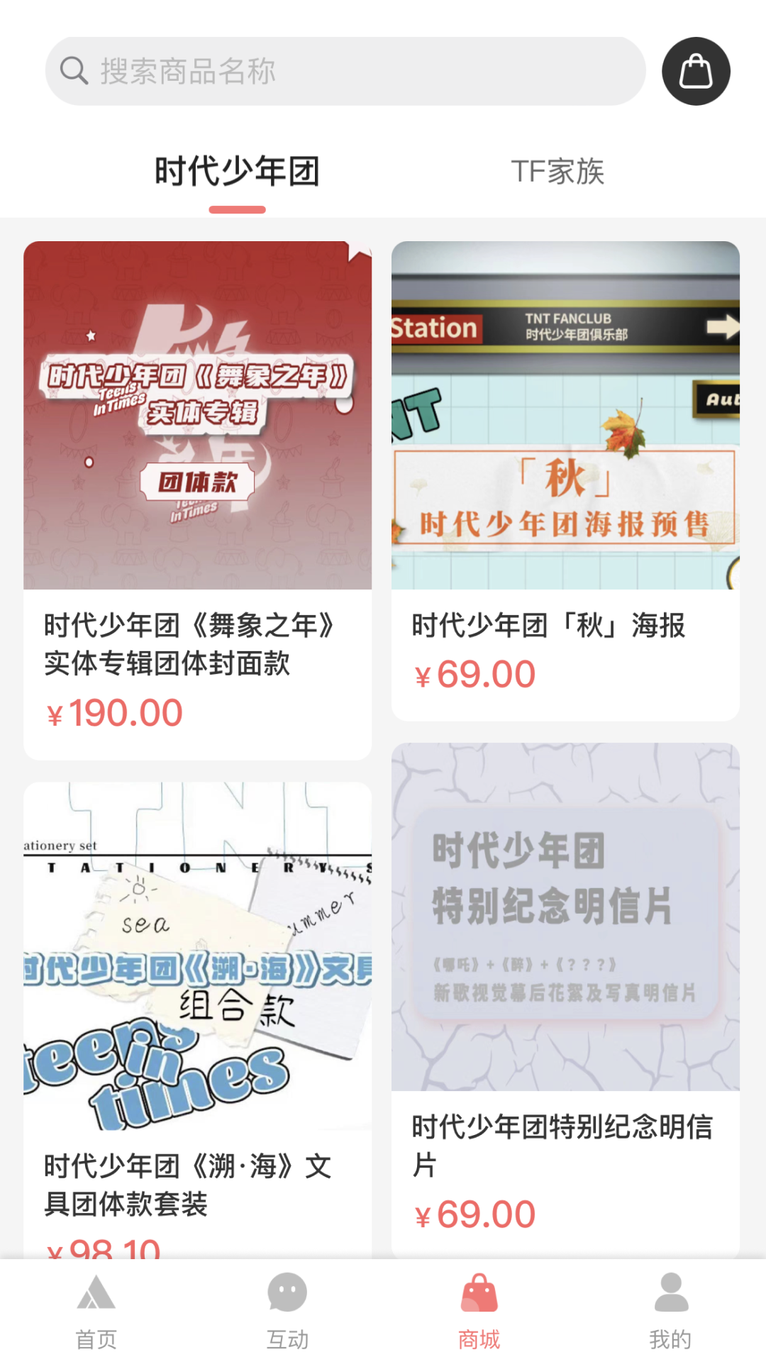 时代峰峻Fanclub软件封面