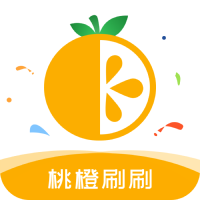 桃橙刷刷