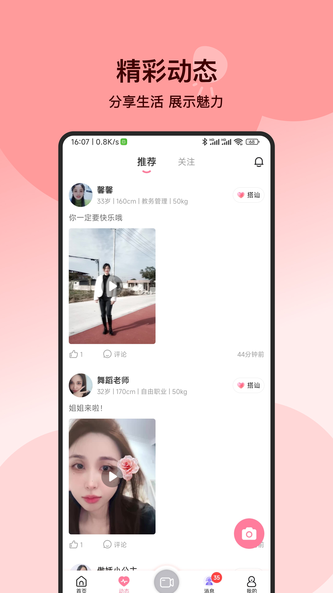 附近必聊软件封面