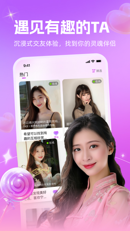 附近逐爱软件封面