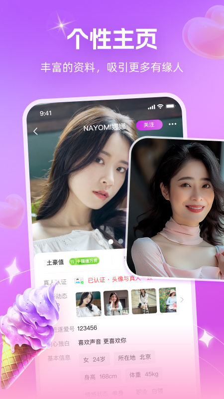 附近逐爱软件封面