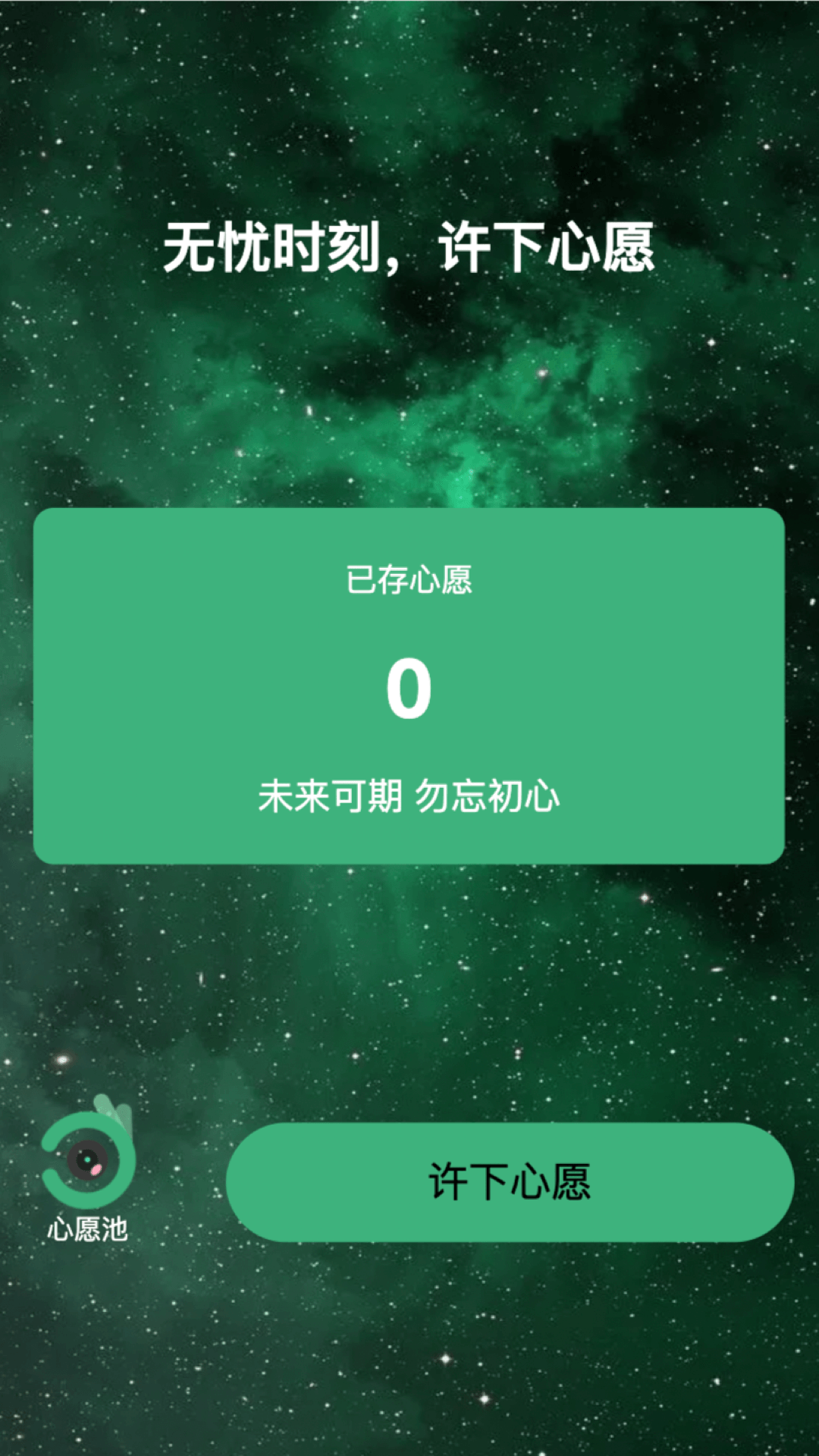 无忧相机软件封面