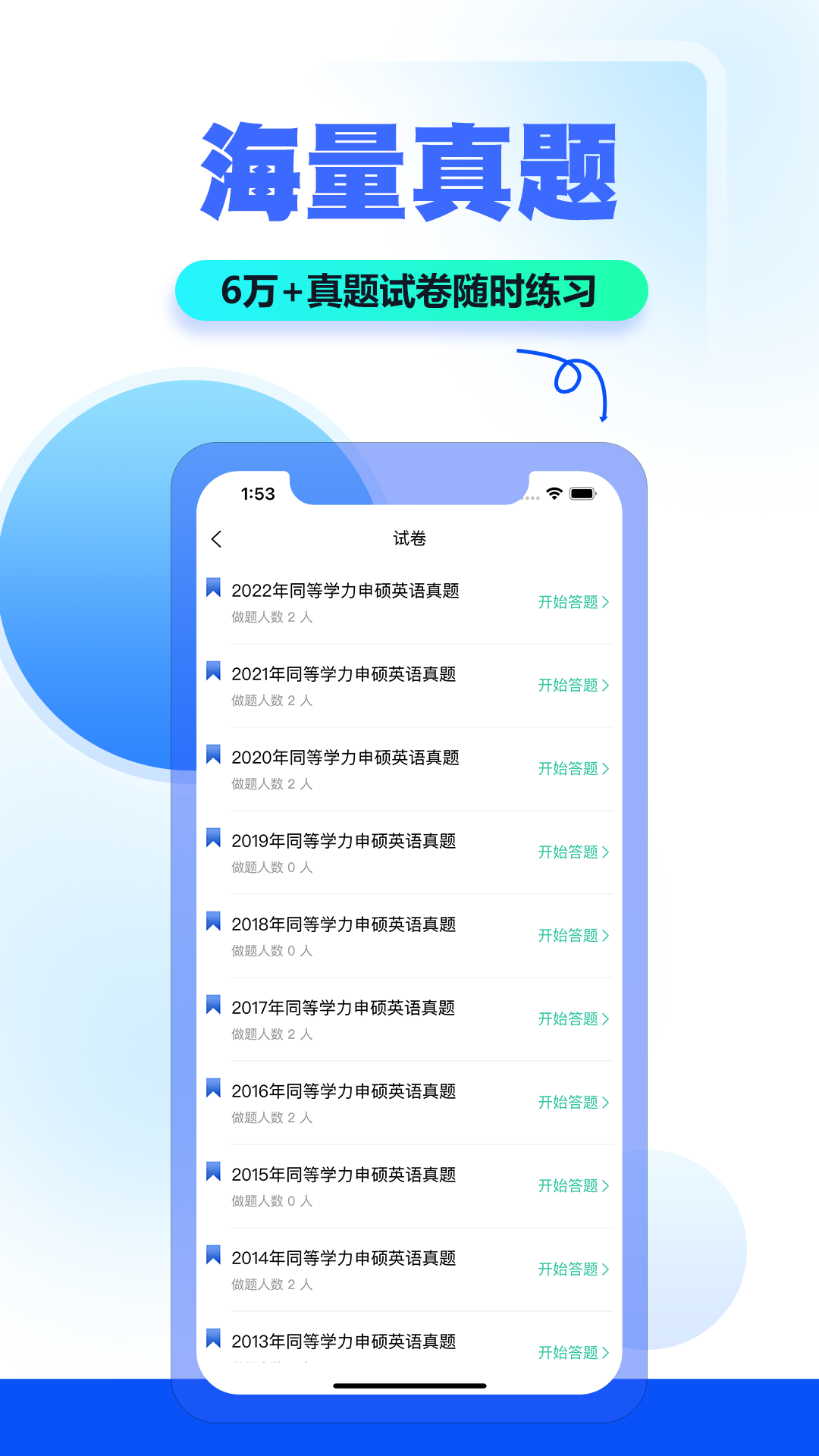 读研小助手软件封面