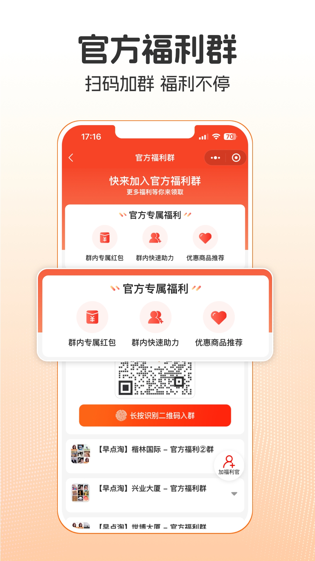 早点淘软件封面