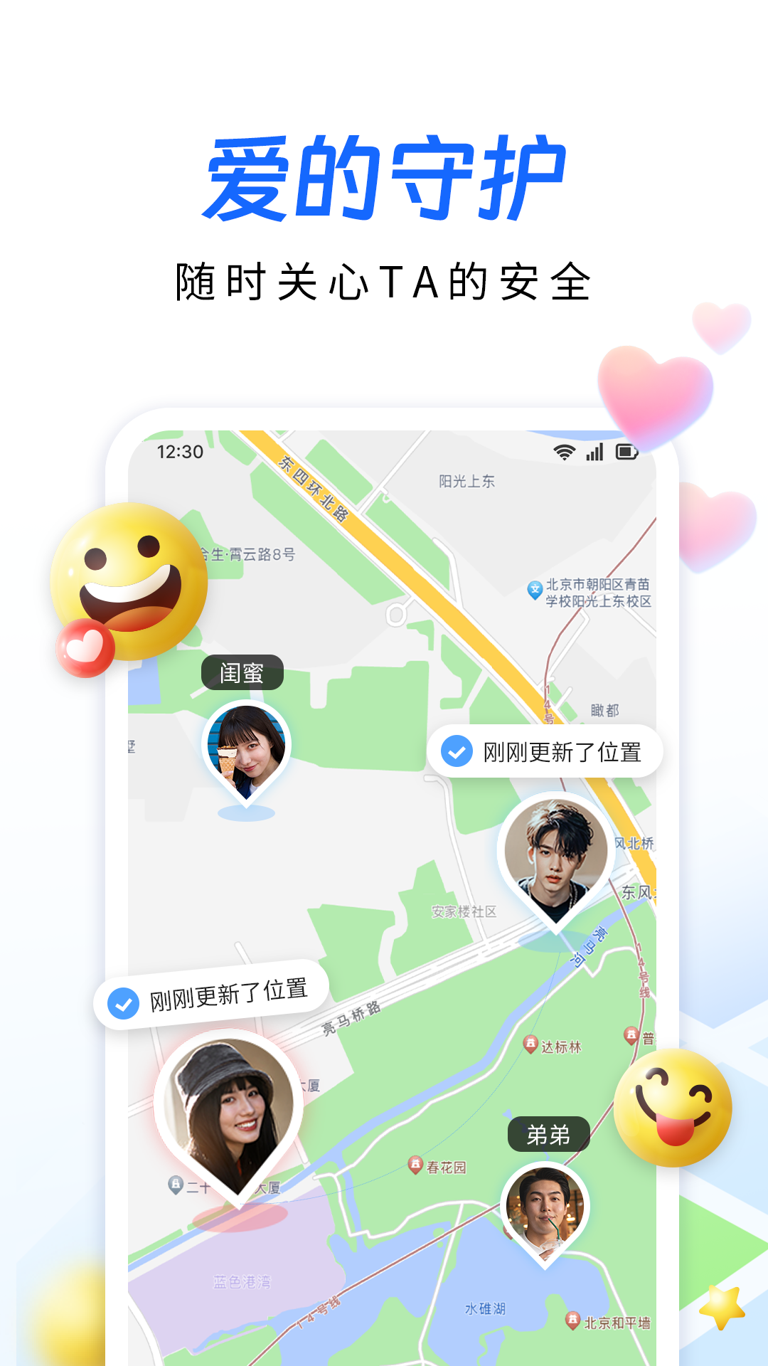 手机定位追迹手机软件软件封面