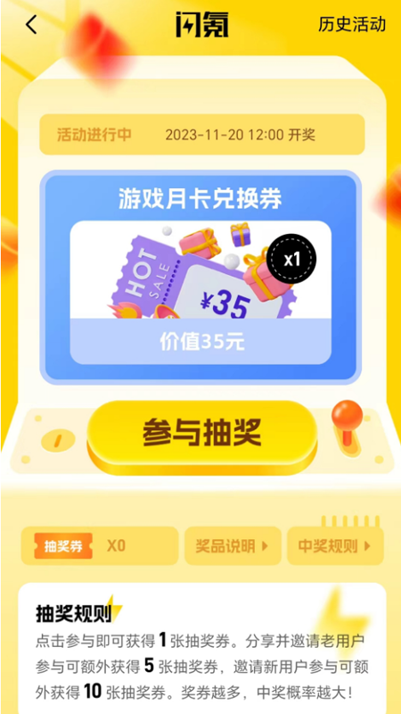 闪氪软件封面