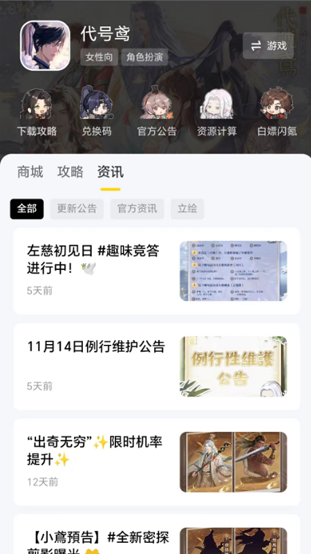 闪氪软件封面