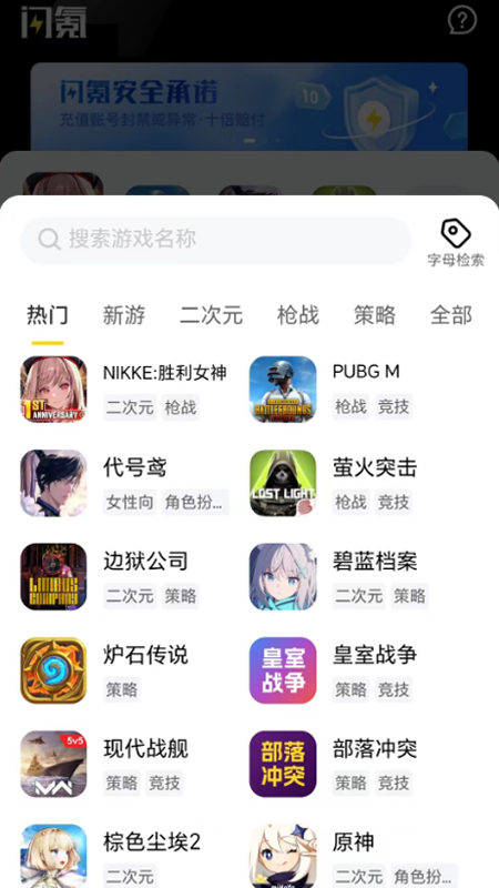 闪氪软件封面