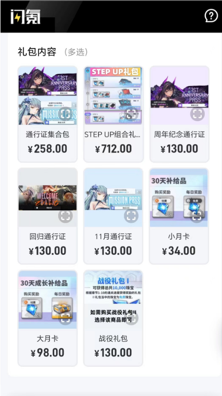 闪氪软件封面